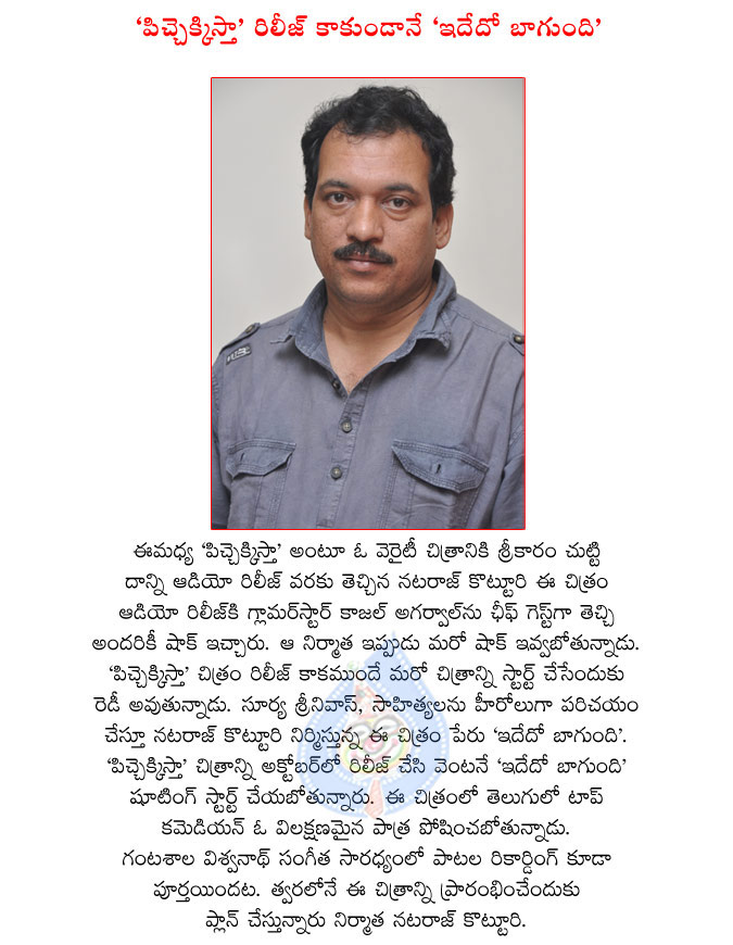telugu movie pichekkista,pichekkista releasing on october,pichekkista producer new movie,telugu movie idedo bagundi,pichekkista wallpapers,pichekkista stills,pichekkista release date  telugu movie pichekkista, pichekkista releasing on october, pichekkista producer new movie, telugu movie idedo bagundi, pichekkista wallpapers, pichekkista stills, pichekkista release date